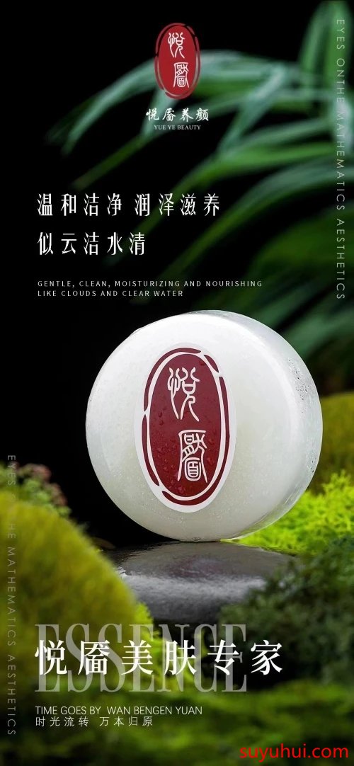 悦靥养颜的产品多少钱一套