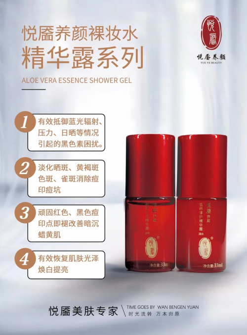 悦靥养颜纯天然中药护肤品效果怎么样