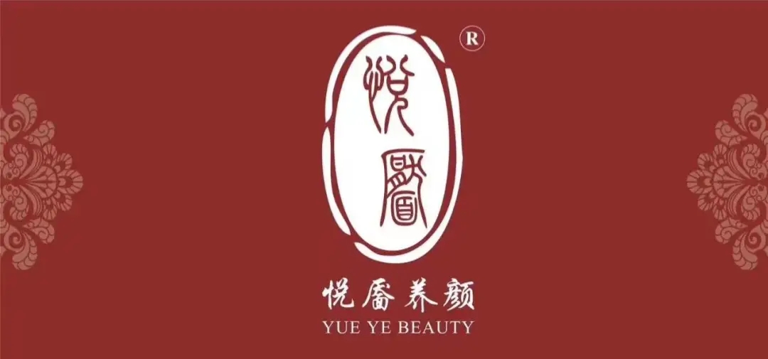 悦靥养颜成分功效及调肤原理
